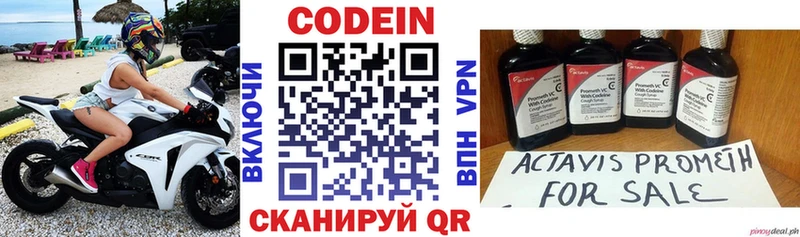 Купить где  Ессентуки  Кодеин напиток Lean (лин) 