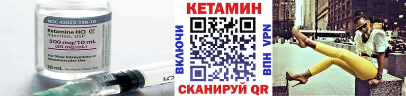 Кетамин VHQ  Купить  Ессентуки 