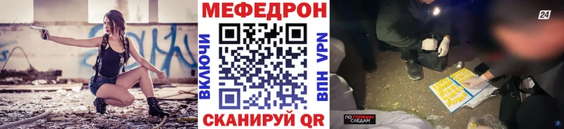 МЕФ мука  Купить где  Ессентуки 